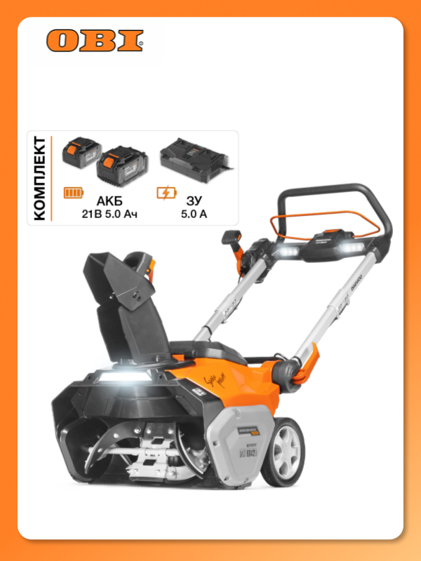 Снегоуборщик Daewoo 6042Li аккумуляторный дальность выброса до 10 м ширина захвата 51 см