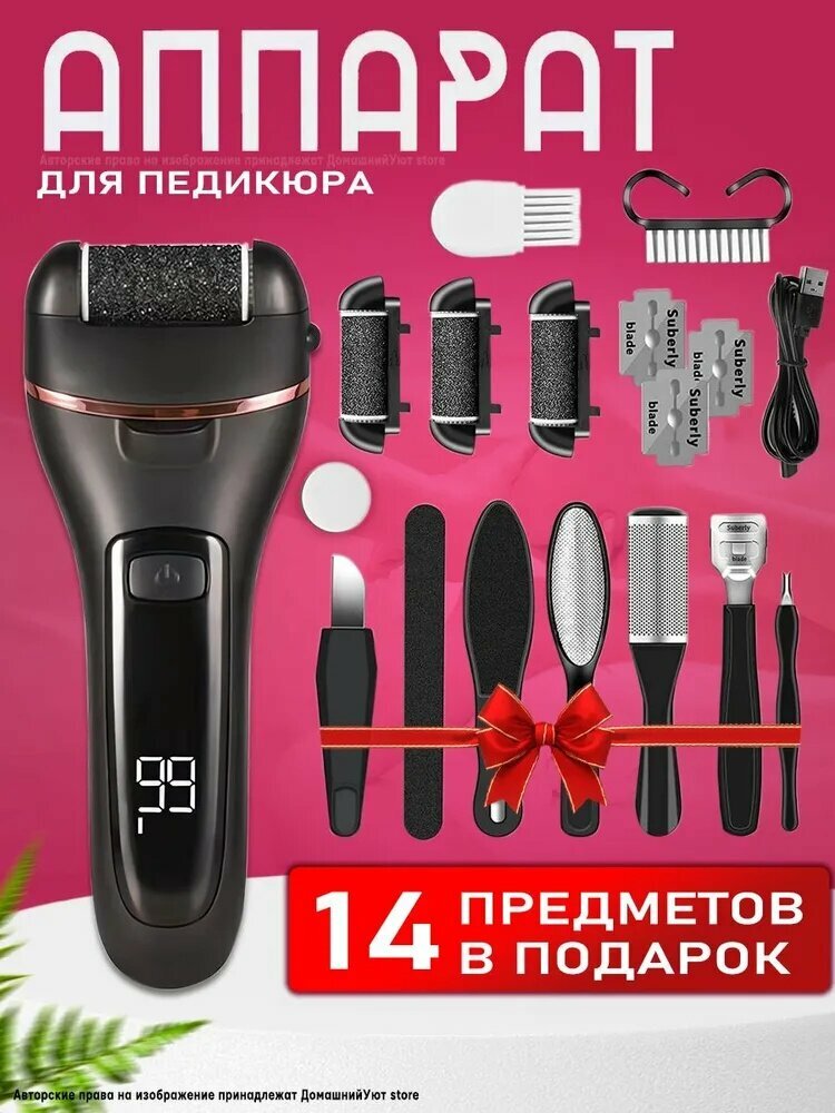 Набор аппарат для пяток ног педикюра пилка пемза машинка диск + 14 инструментов в подарок
