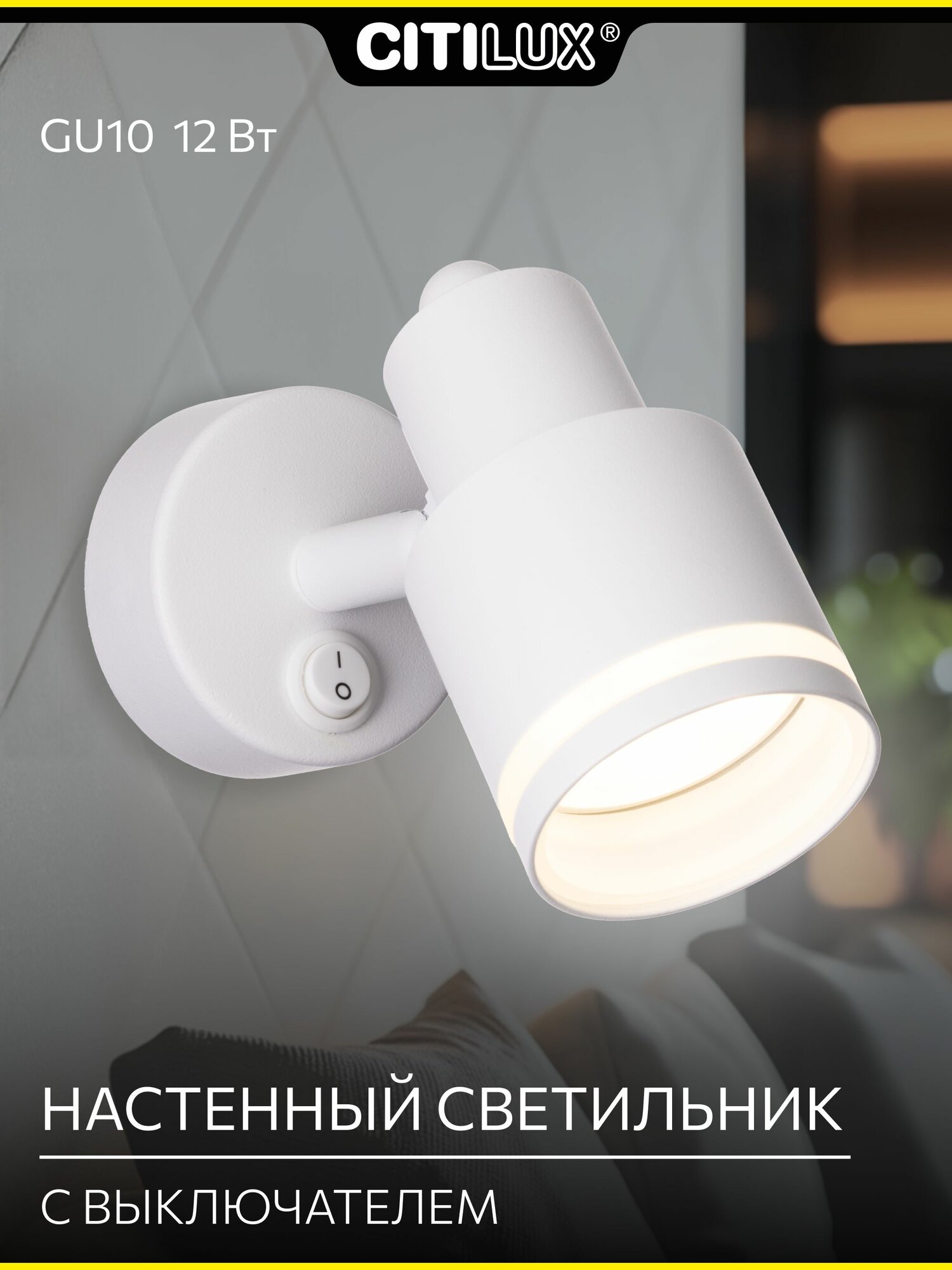 Настенно-потолочный светильник Citilux Bruno CL565510 поворотный белый светильник с регулировкой направления света