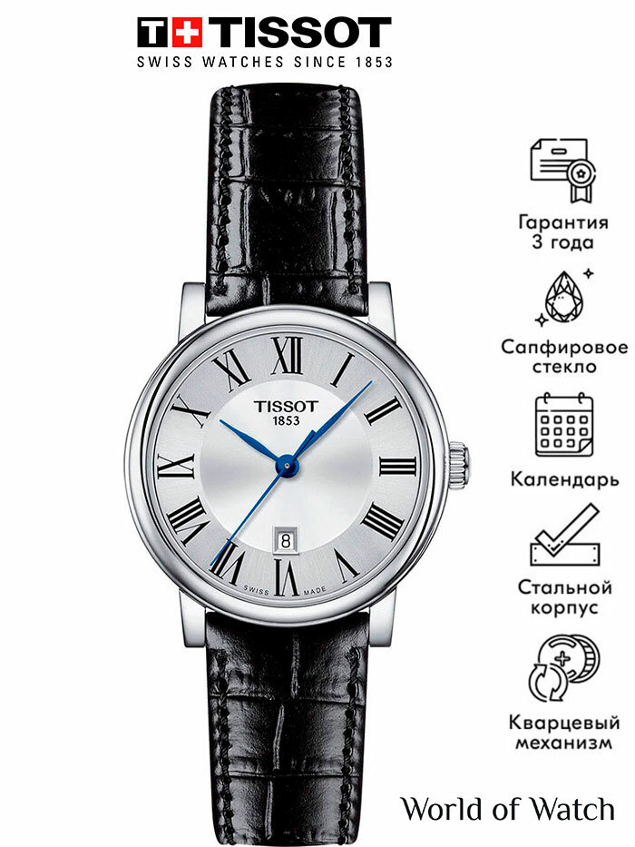 Наручные часы T-Classic