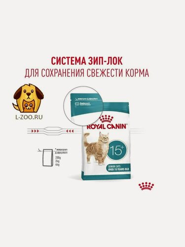 Изображение товара Ageing+15 (2 кг). Сухой корм для кошек старше 15 лет.