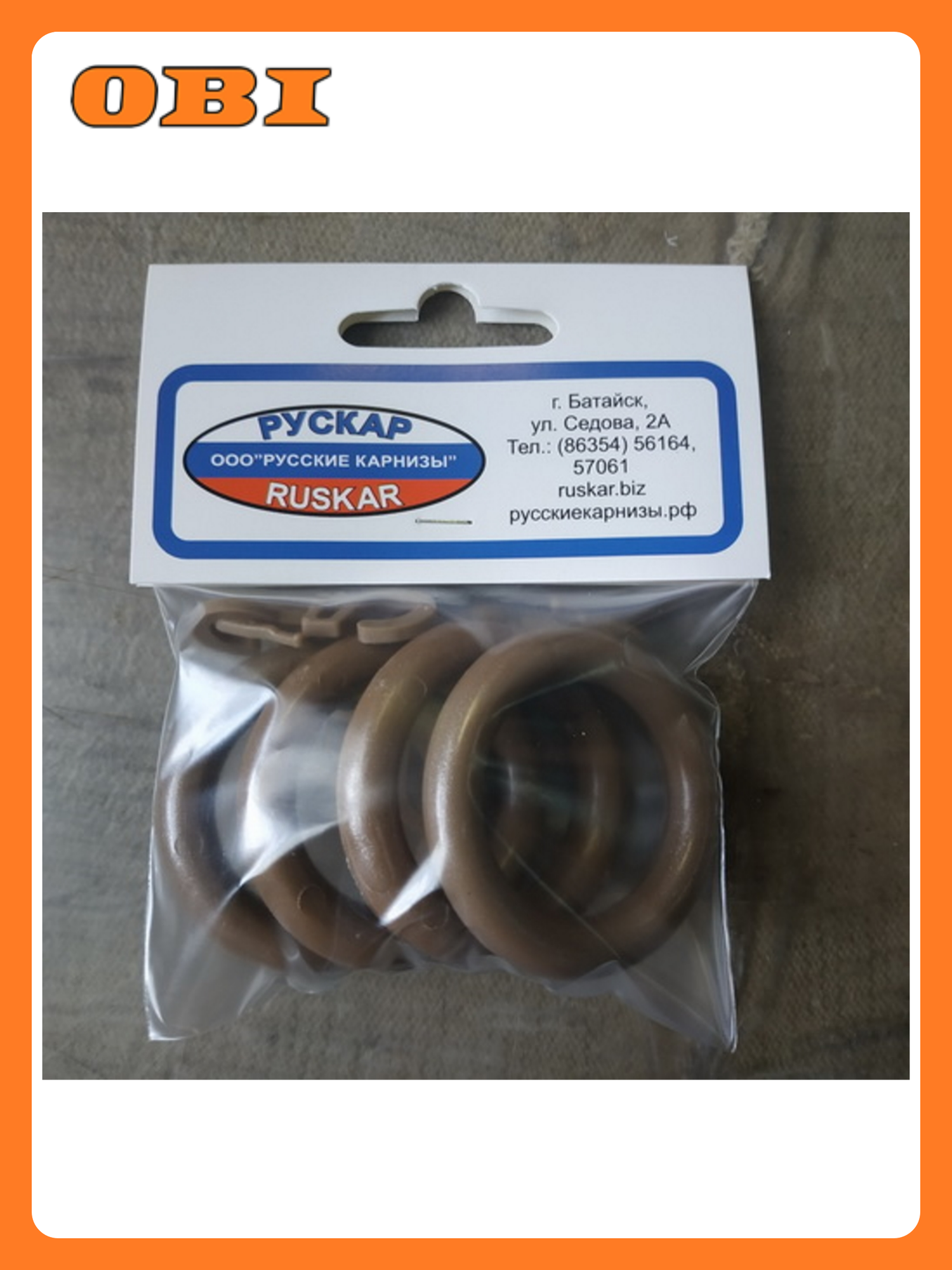 Кольца для штор Русские карнизы пластик морена d28 4 шт