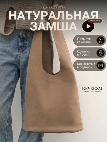 Изображение товара Сумка мешок