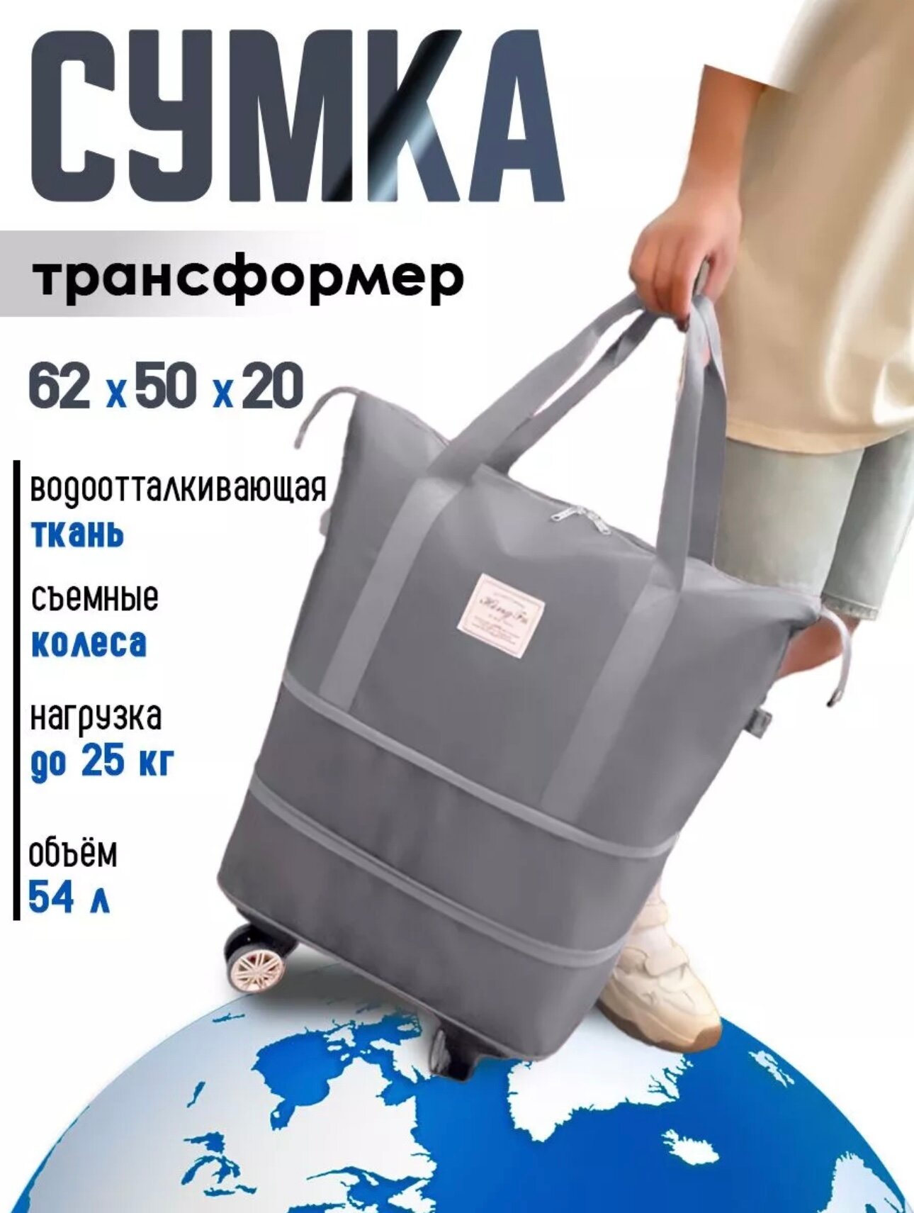 Сумка дорожная