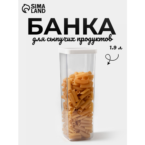 фото Контейнер с крышкой idea «степ», пластик, 1.9 л, 10х10х28 см