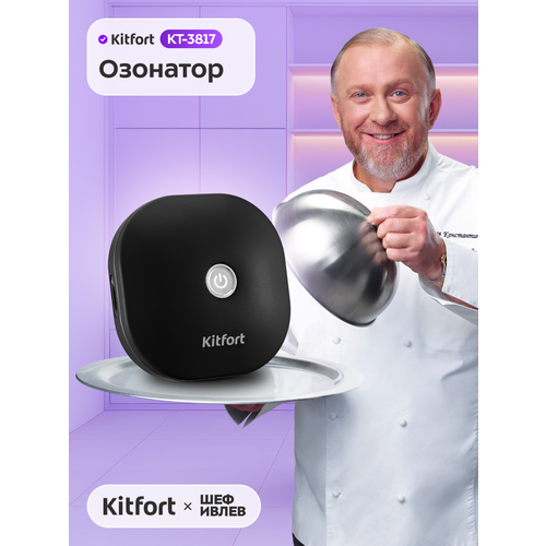 Озонатор Kitfort КТ-3817