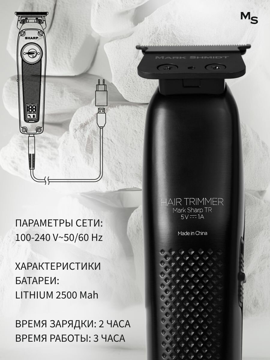 Триммер для стрижки и окантовки волос Sharp — фото 1