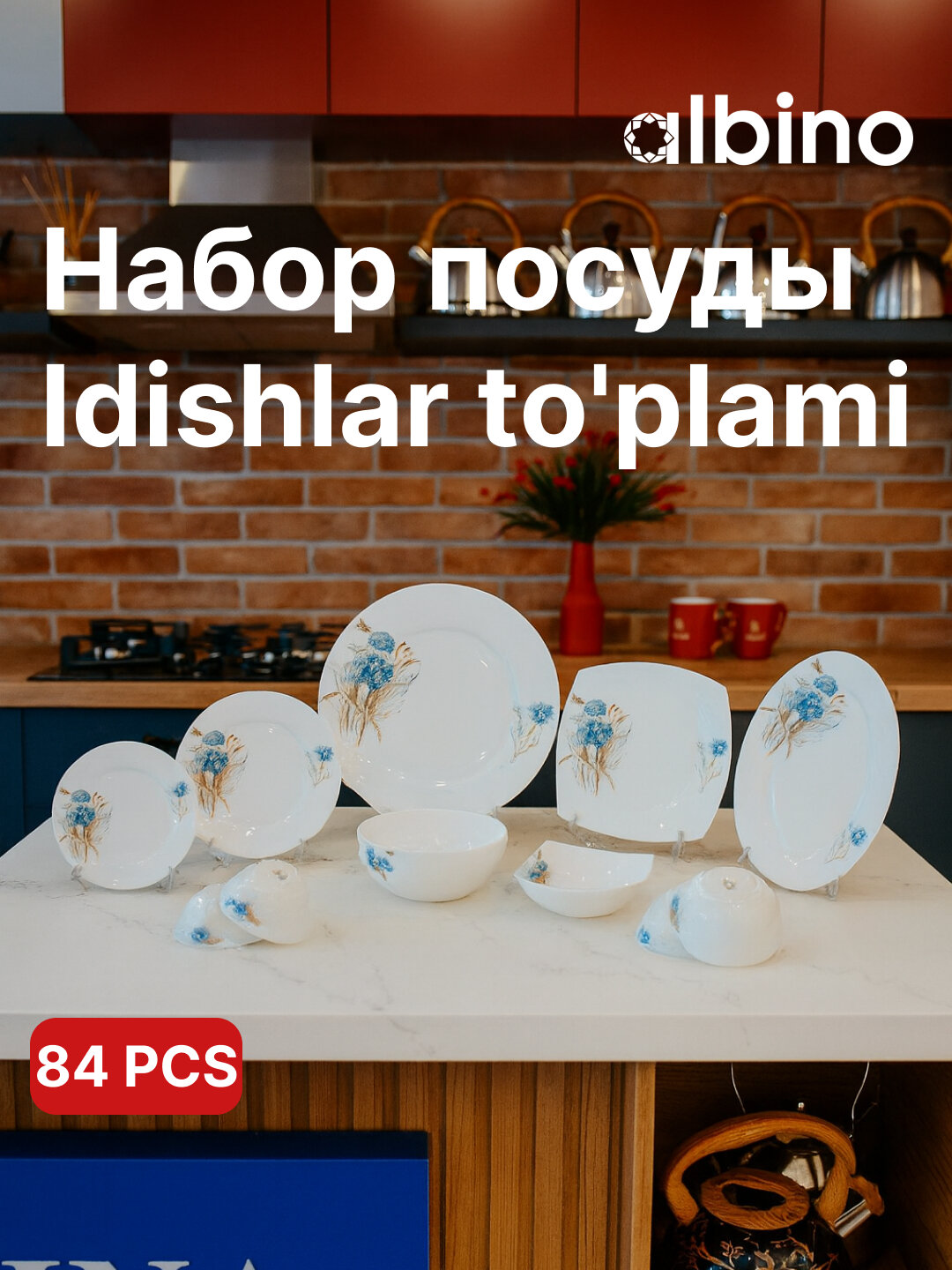 Набор посуды Albino, из стеклокерамики, на 12 персон, 84 предмета