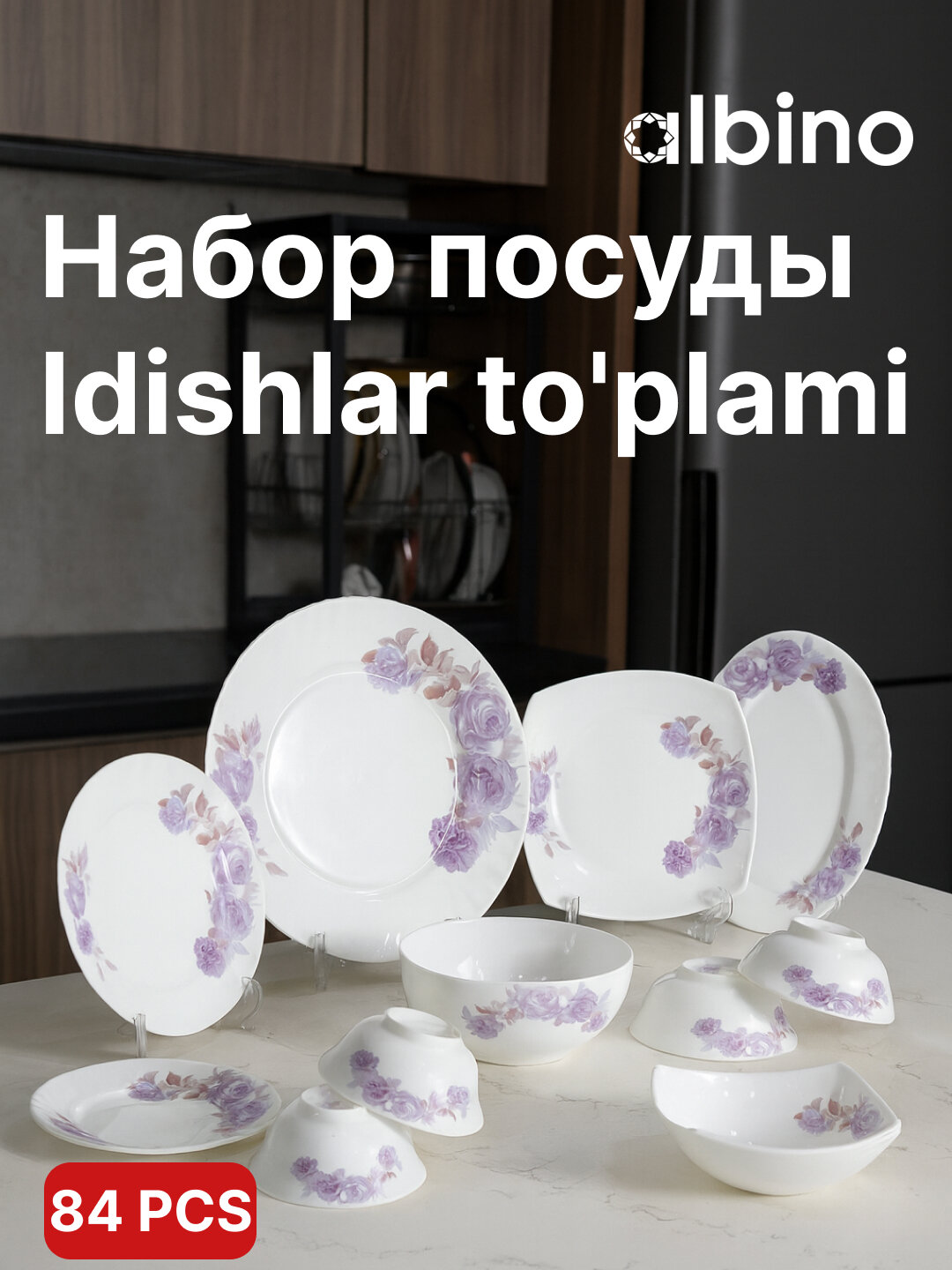 Набор посуды Albino, из стеклокерамики, на 12 персон, 84 предмета