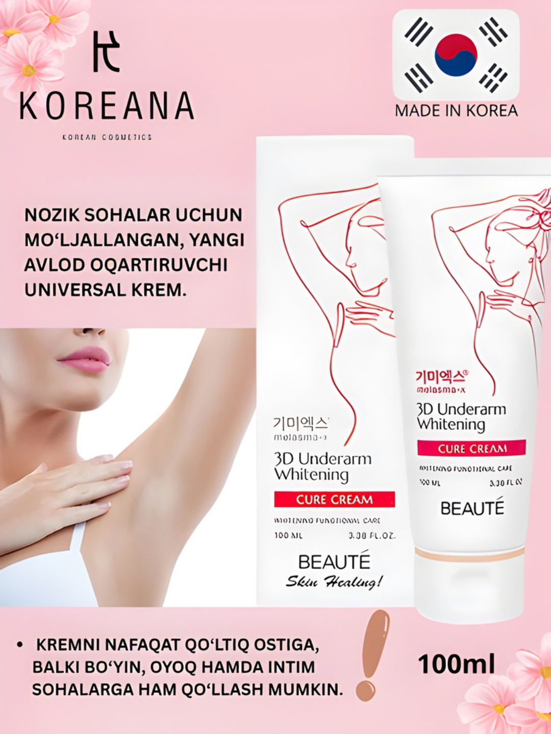 Отбеливающий уход за кожей подмышек Melasma-X Cure Cream, 100 ml