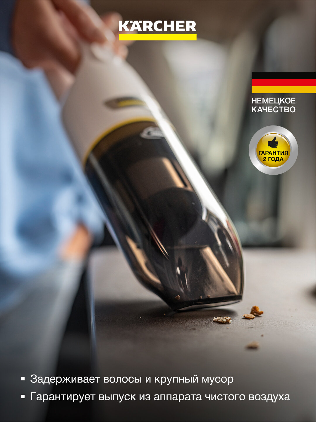 Karcher CVH 3 Plus Ручной пылесос 1.198-350.0 — фото 1