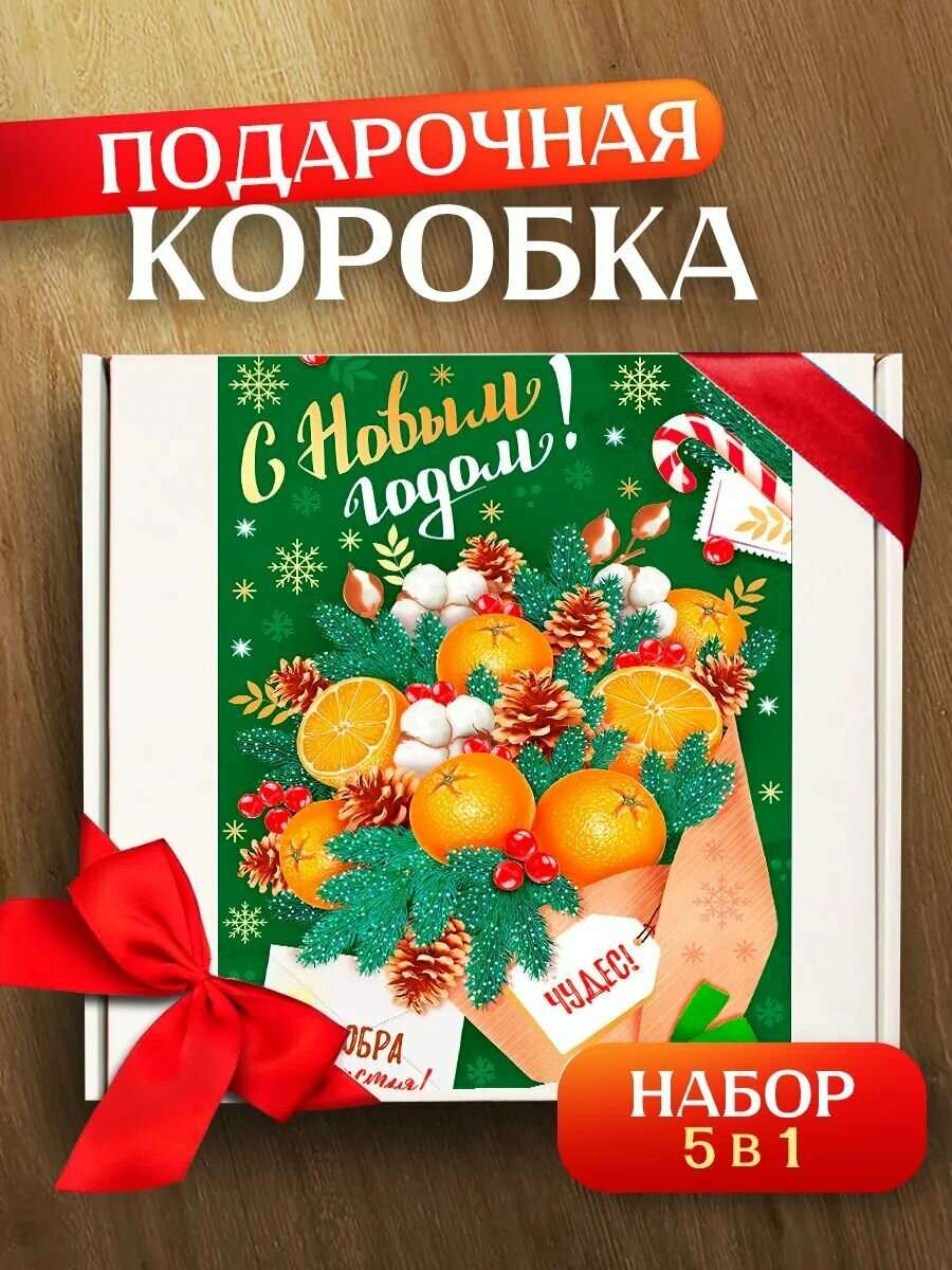Коробка подарочная новогодняя , упаковка для подарка, 1шт, размер 23,5x22,5х10 см