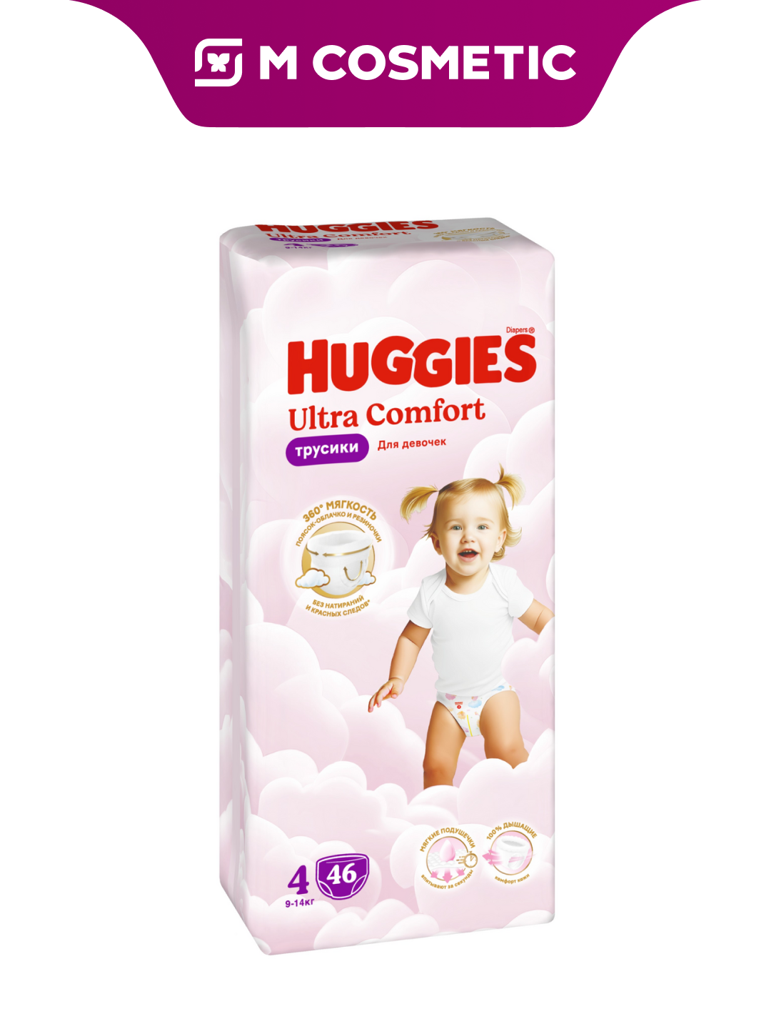Трусики Huggies Ultra Comfort, для девочек, 4 размер, 9-14 кг, ночные, 46 шт.