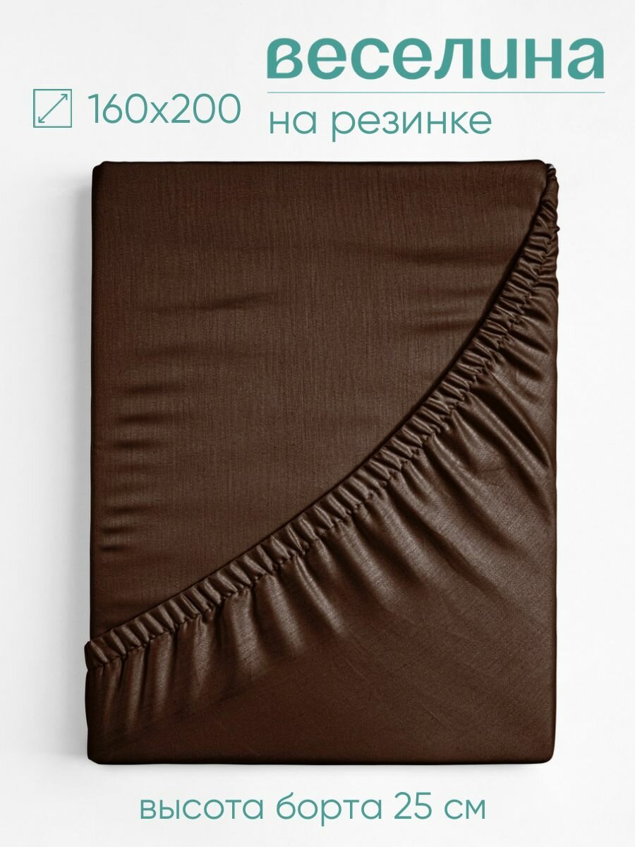 Простынь на резинке 160х200 Веселина Сосновая шишка, полиэстер
