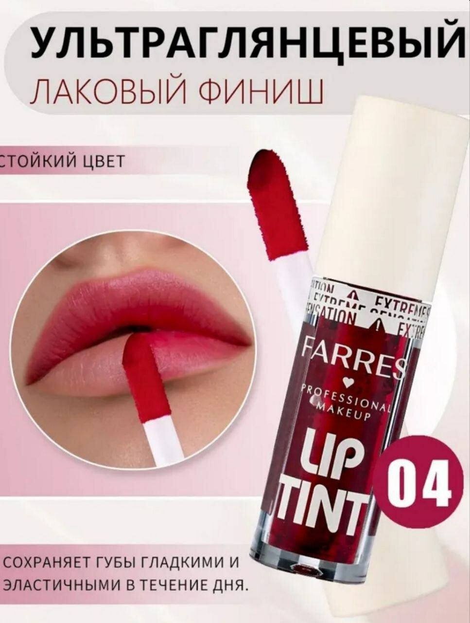 FARRES Lip Tint — стойкий тинт для губ, насыщенный цвет, не отпечатывается, Тон 01–04