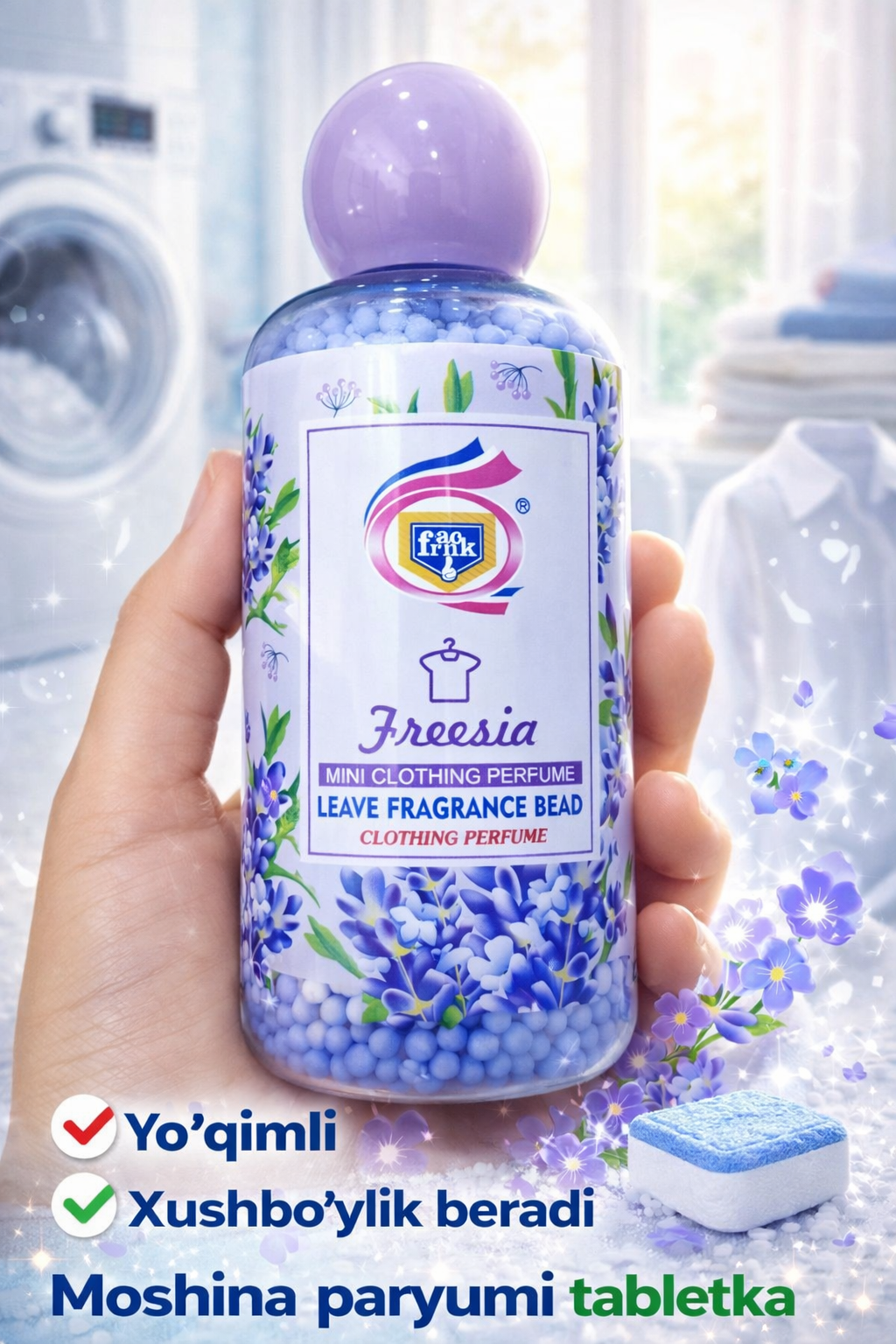 Ароматические гранулы для стирки, стойкий аромат, 240г