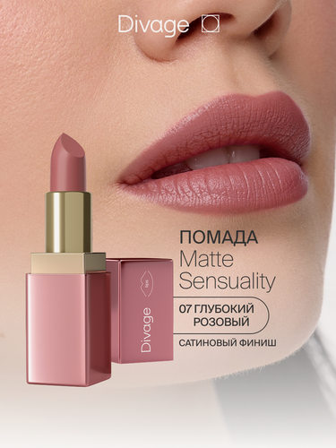 Изображение товара Divage Помада для губ сатиновая Matte Sensuality тон 07 глубокий розовый