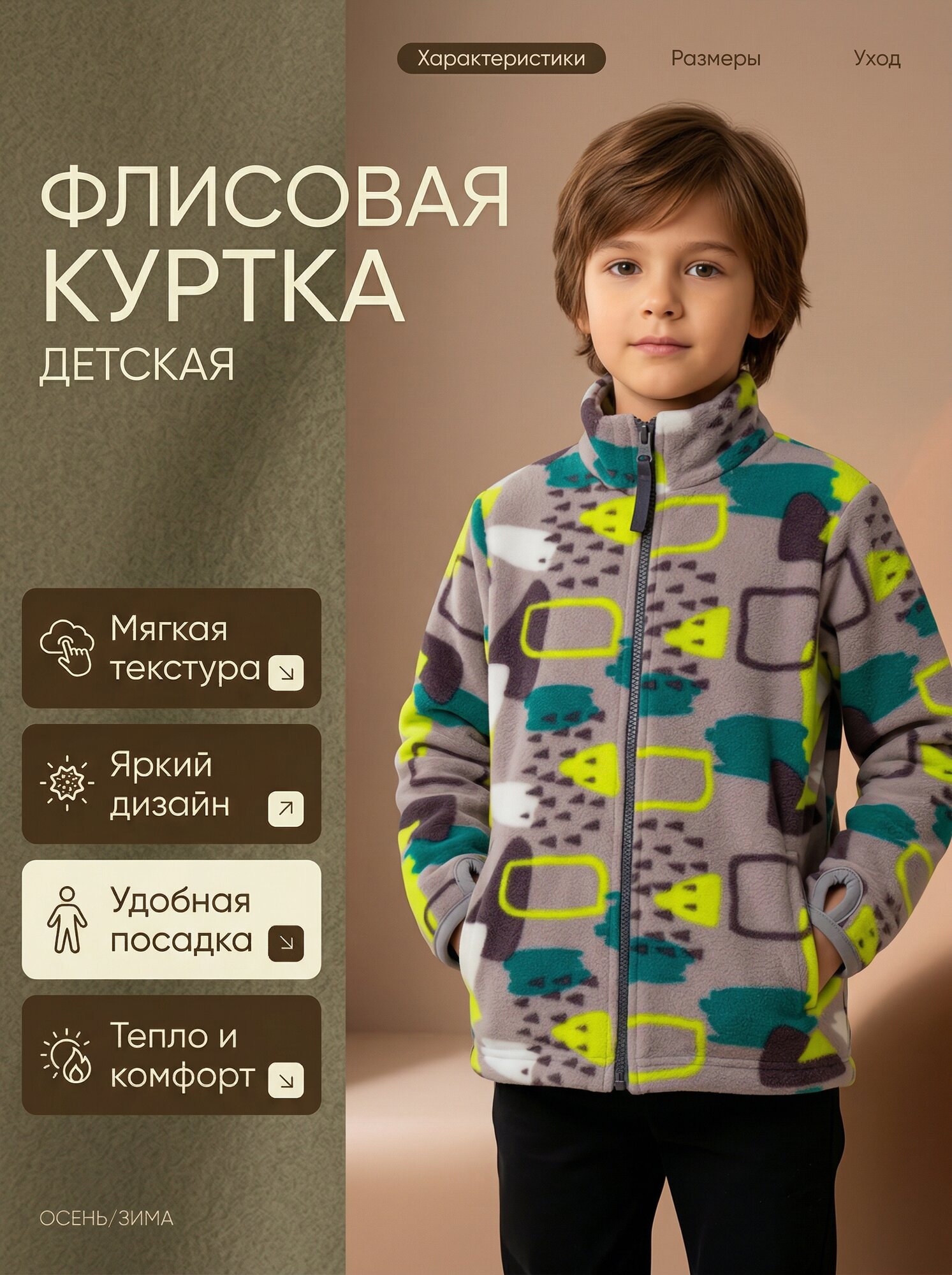 Толстовка