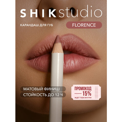 фото Карандаш для губ shikstudio lip pencil стойкий матовый, оттенок florence приглушенный глубокий розовый