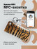 Умная электронная NFC-визитка от ISBC "Шкурка тигра, брелок.