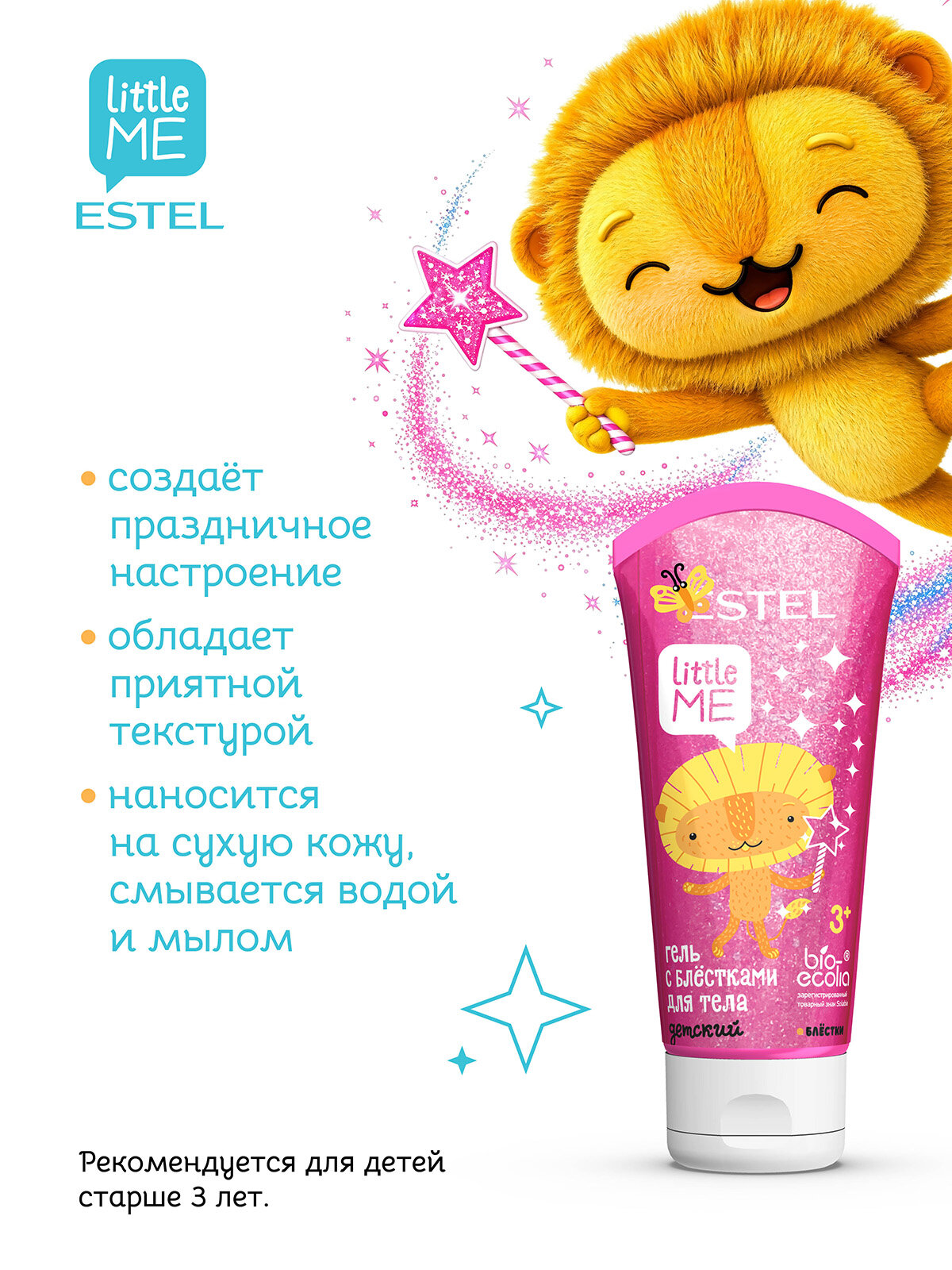 Детский гель для тела с блестками ESTEL PROFESSIONAL Little Me 60 мл — фото 1