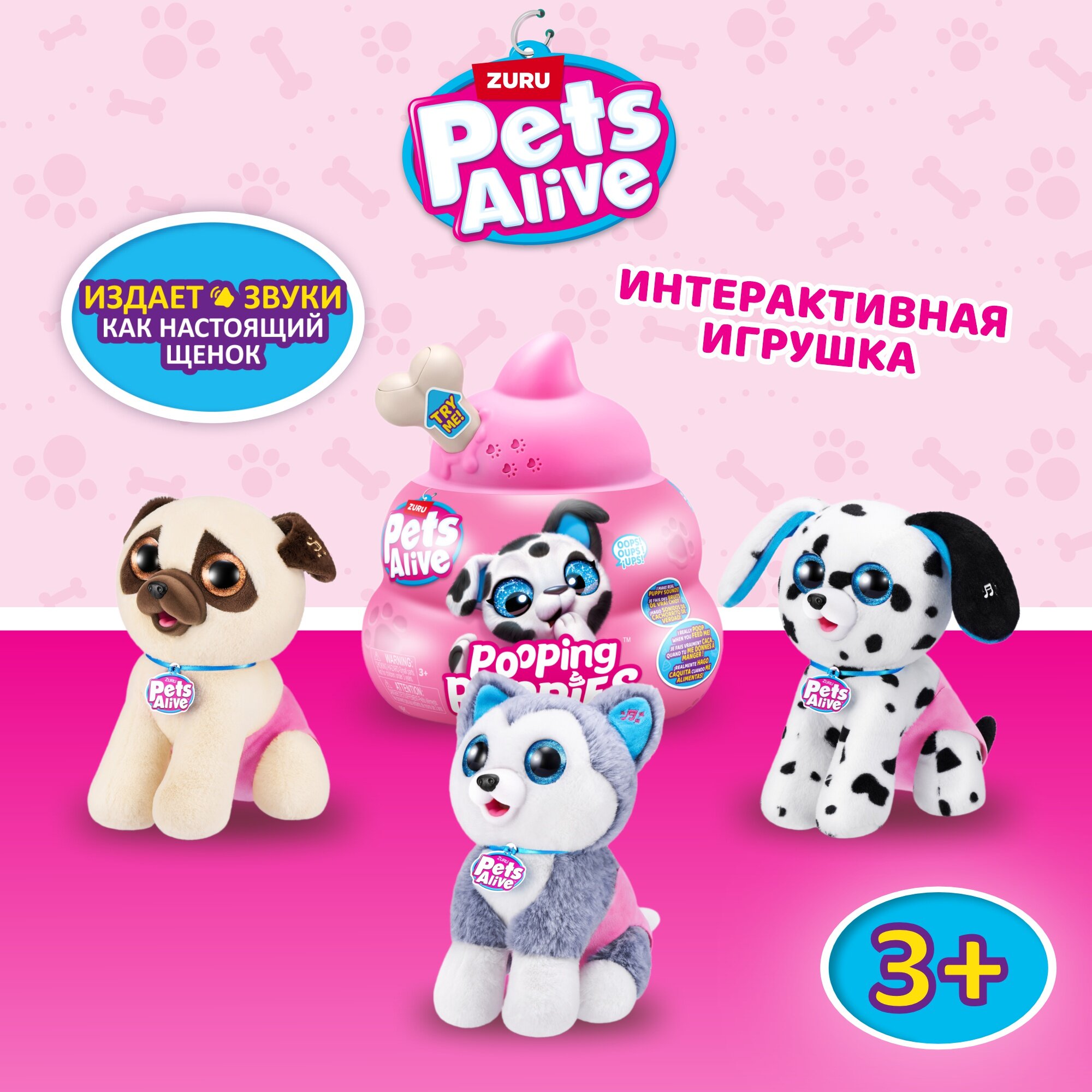 Интерактивная игрушка-сюрприз ZURU Pets Alive Pooping Puppies 9542 Какающий щенок, с аксессуарами