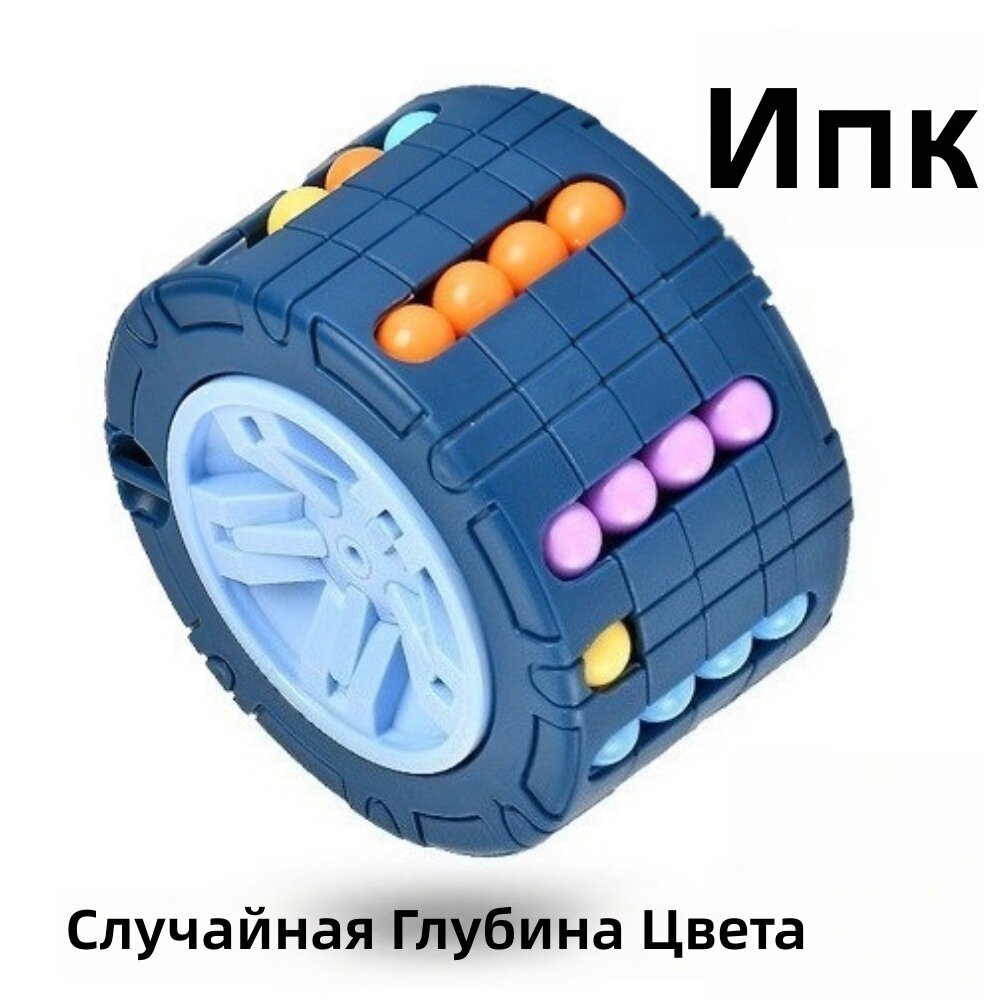 1 шт. цветной вращающийся релакс-игрушечный предмет — ручной фиджет-инструмент с вращающейся сферой, подходящий для детей и подростков, спокойная настольная игрушка для офиса, класса или дома, цвет: синий