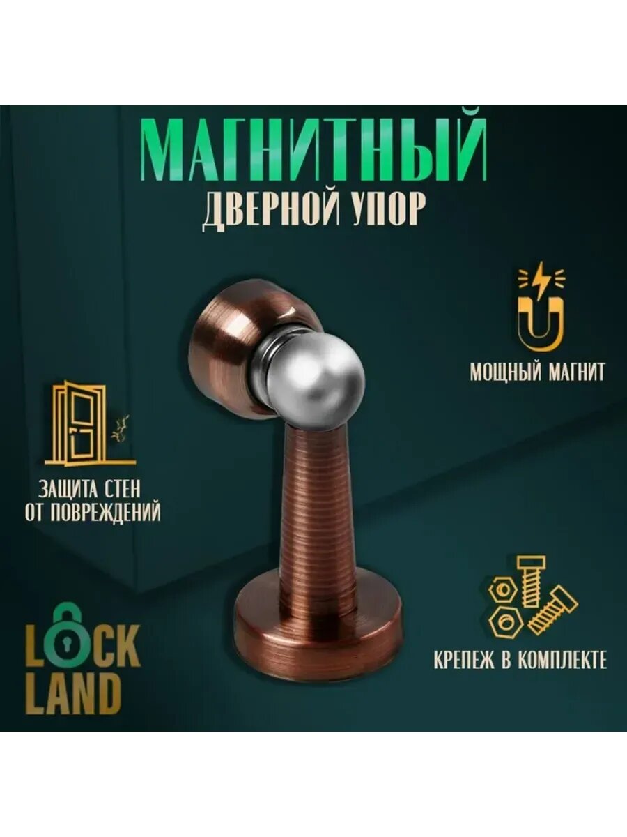 Стопоры и ограничители двери коричневый