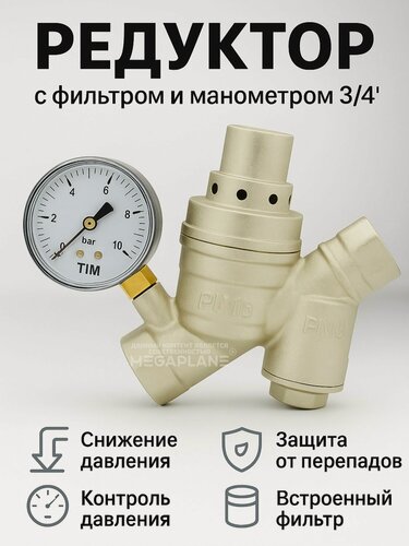 Изображение товара Редуктор давления с фильтром и манометром TIM BF2813A 3/4"