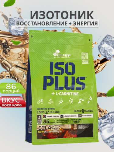 Изображение товара Изотоник, Olimp Sport Nutrition "Iso Plus" кола, порошок, 1505 г.