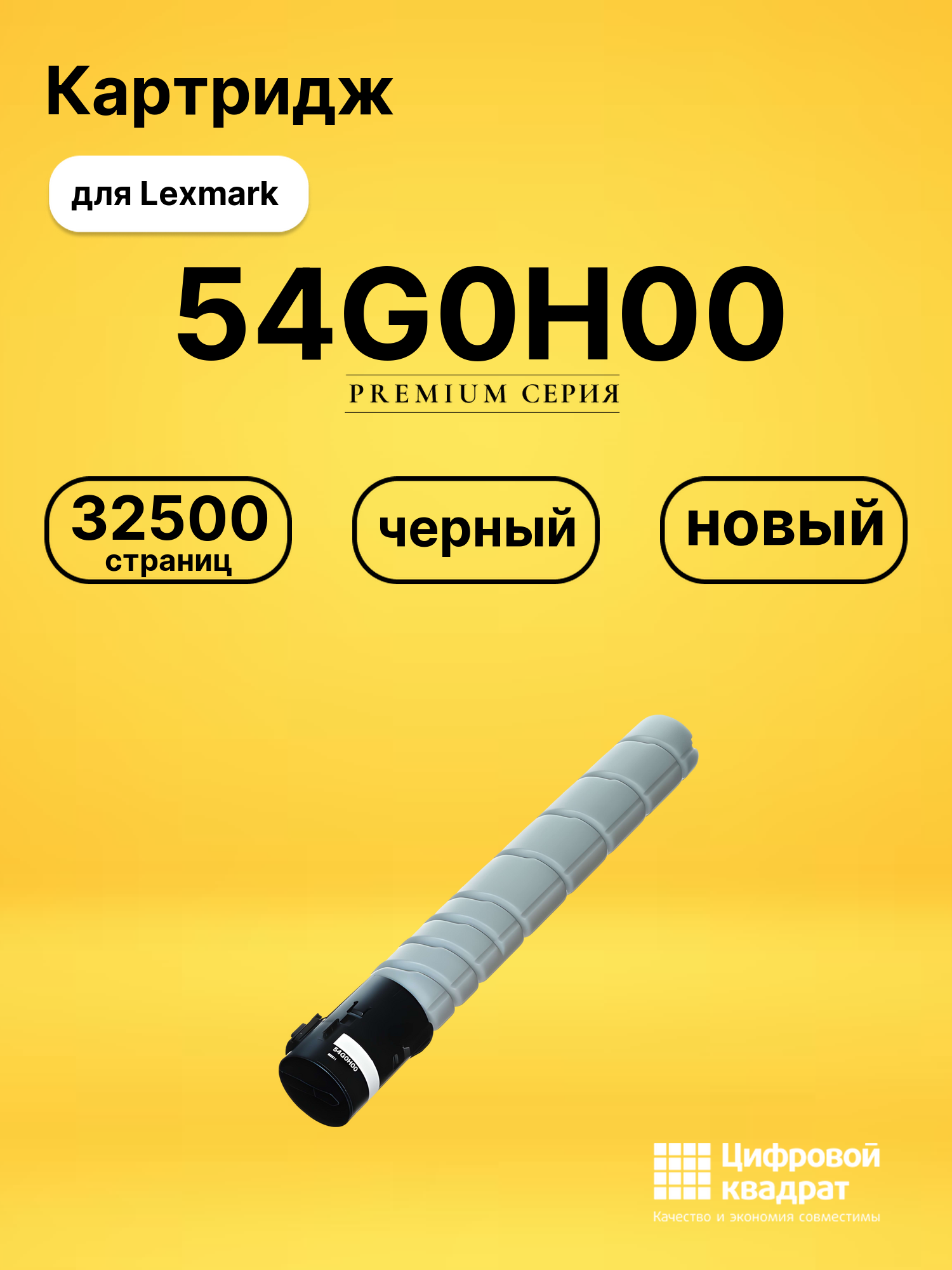 Картридж Lexmark - фото №1