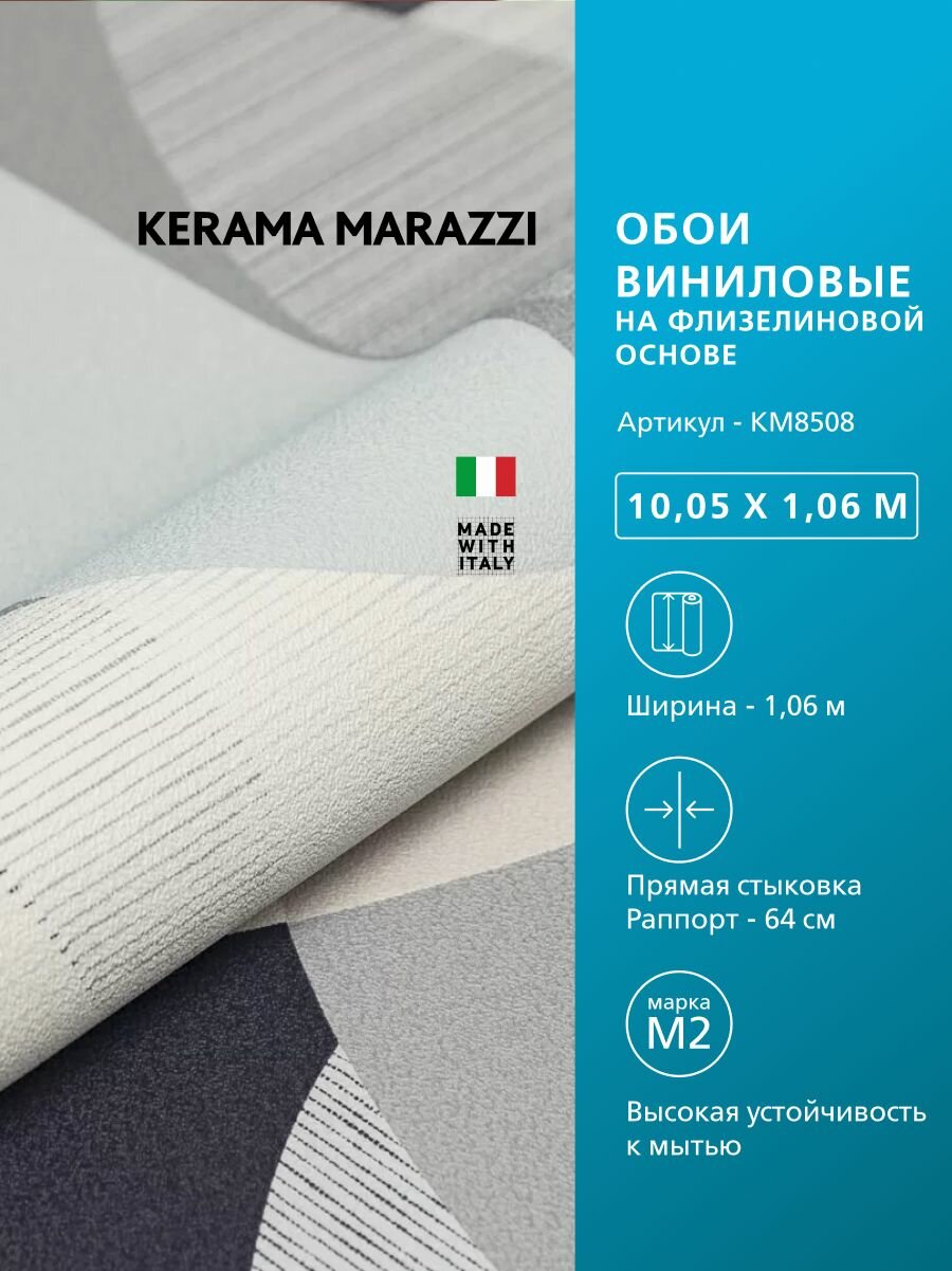 Обои KERAMA MARAZZI Шафран виниловые на флизелиновой основе для стен Черный KM8508