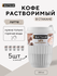 Кофе растворимый в стакане Batsam латте