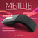 Мышь беспроводная Optimo black