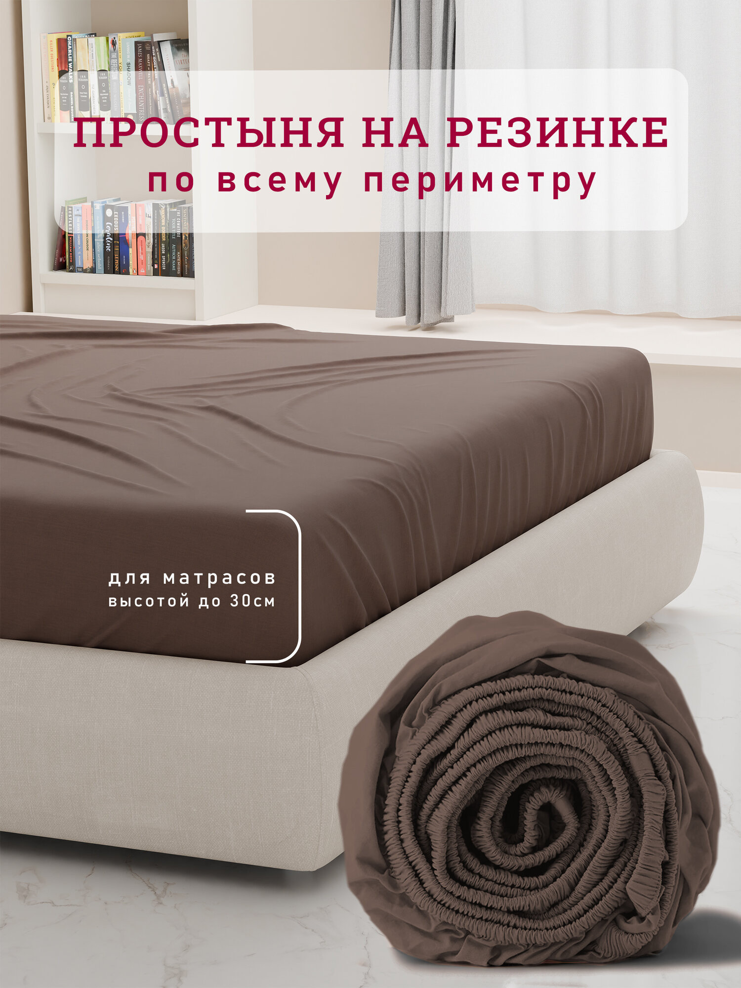 Постельное белье 2 спальное простыня на резинке, 4 нав, пододеяльник молния Хлопок, Поплин GALTEX Глорис коричневый — фото 1