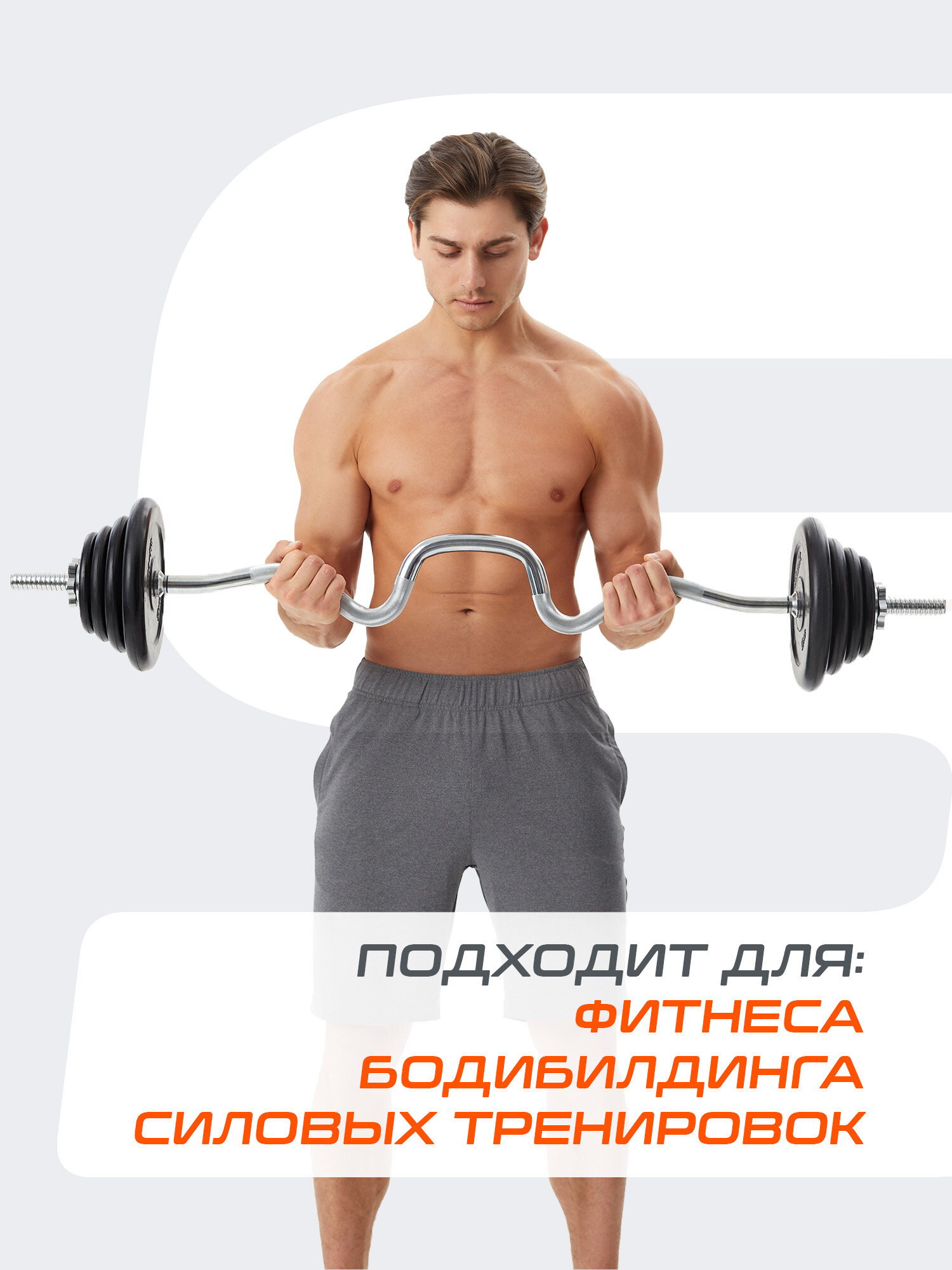Гриф для штанги W STARFIT BB-102 120 см, d=25 мм, металл, с металлическими замками, хром — фото 1