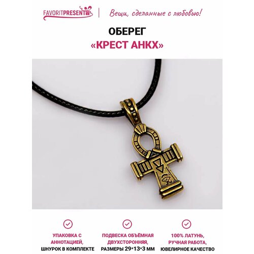 фото Подвеска favoritpresent, коричневый