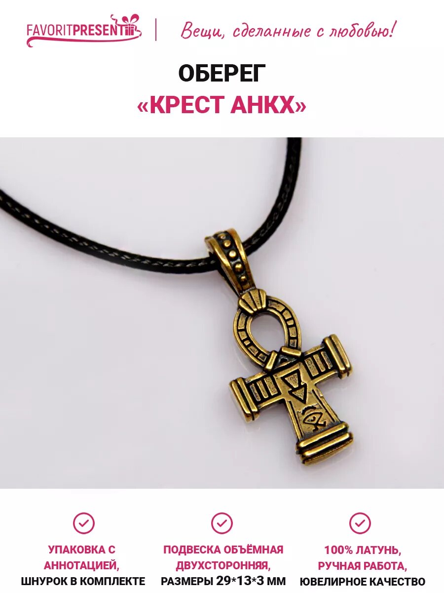 Подвеска FAVORITPRESENT  коричневый