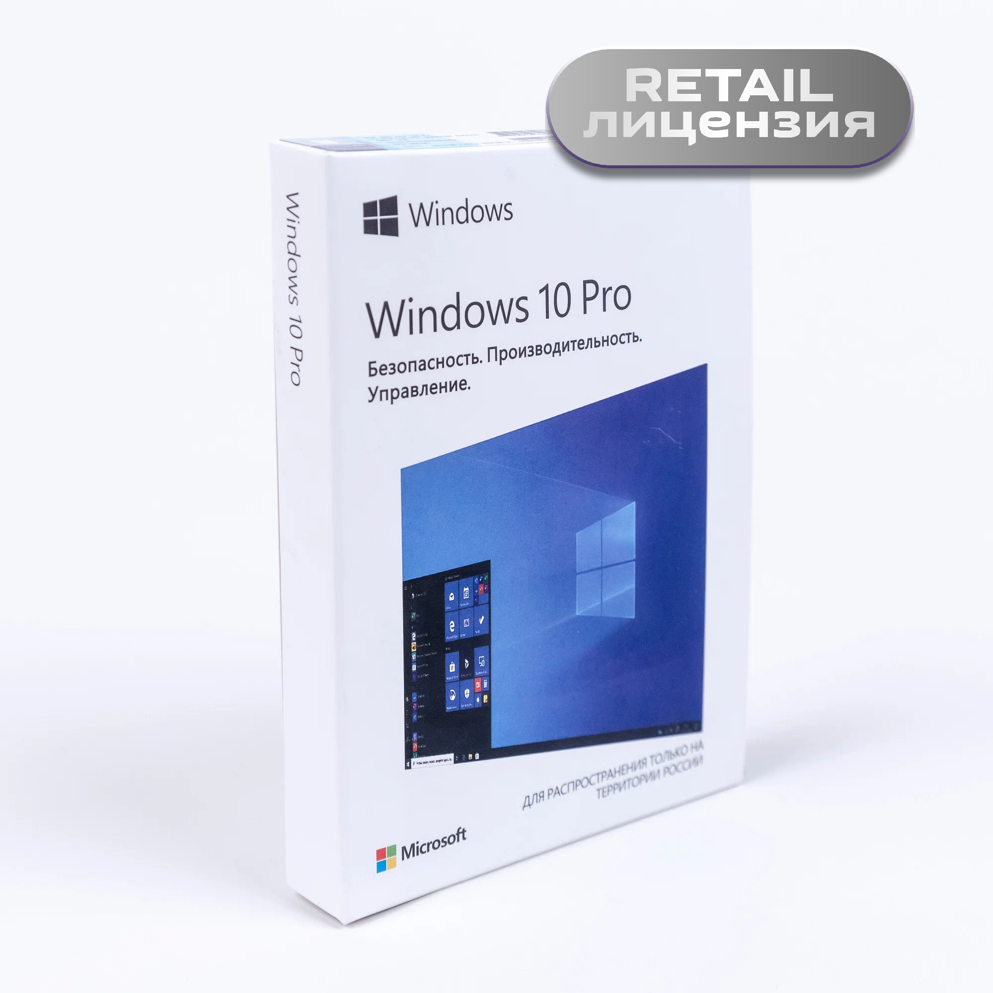 Ключ активации Microsoft Windows 10 Pro, бессрочный, Retail с онлайн активацией
