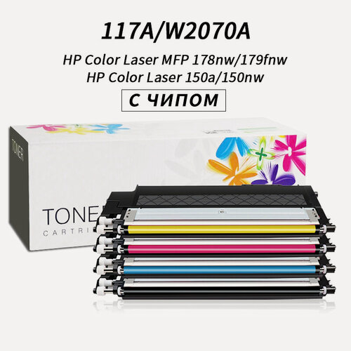 Изображение товара Картридж 117A (W2070A, W2071A, W2072A, W2073A) для принтера HP Color LaserJet Pro 150a, 150nw, 178nw, 179fnw c чипом