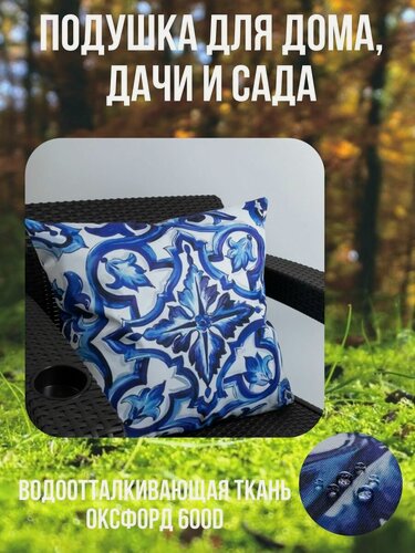 Изображение товара Декоративная подушка для дома сада Гжель 50х54