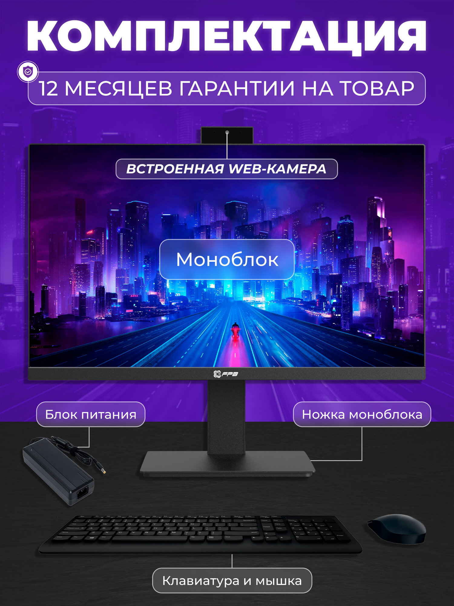 Моноблок A24H610 Intel Core I3-12100, RAM 8 ГБ, SSD 256 ГБ — фото 1