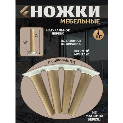 фото Мебельные ножки на прямых опорных площадках 100 мм алекс-мебель