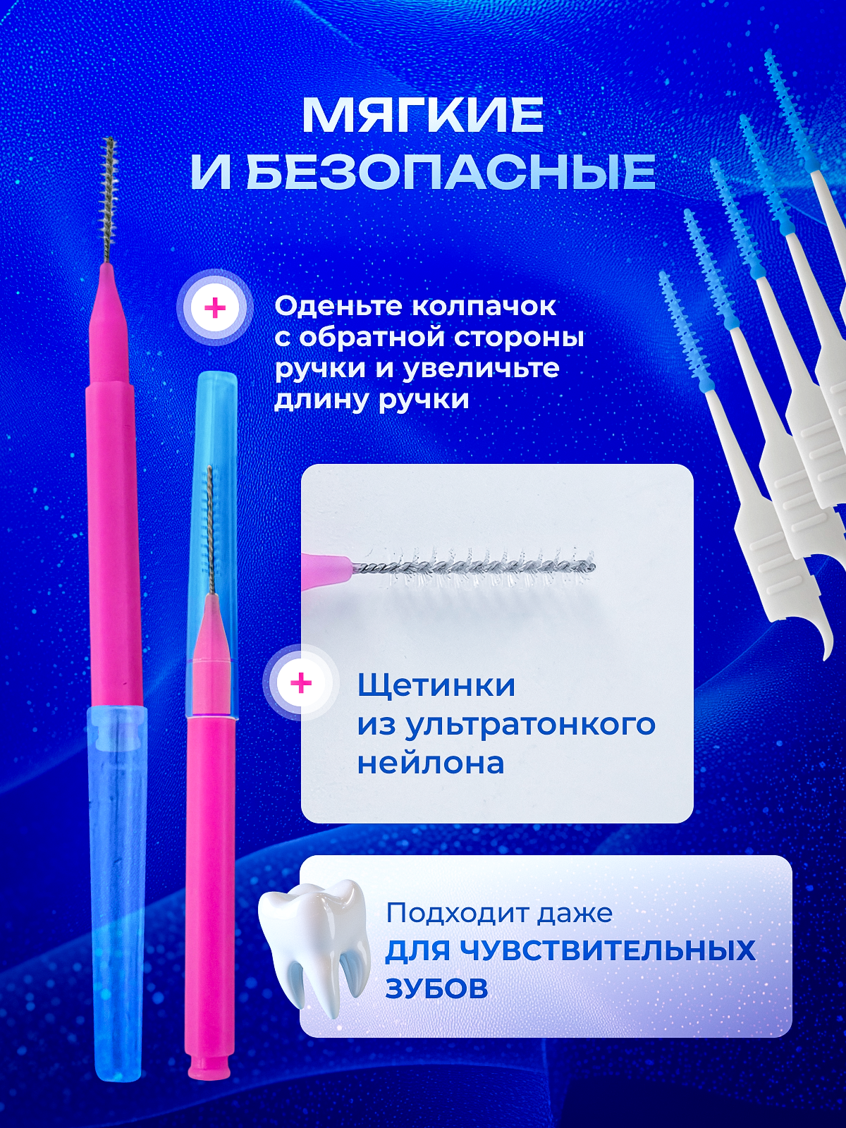 Ершики Межзубные Ершики для брекетов, для зубов, межзубные, гибкие, для правшей и левшей, 0,6 мм, 60 шт.