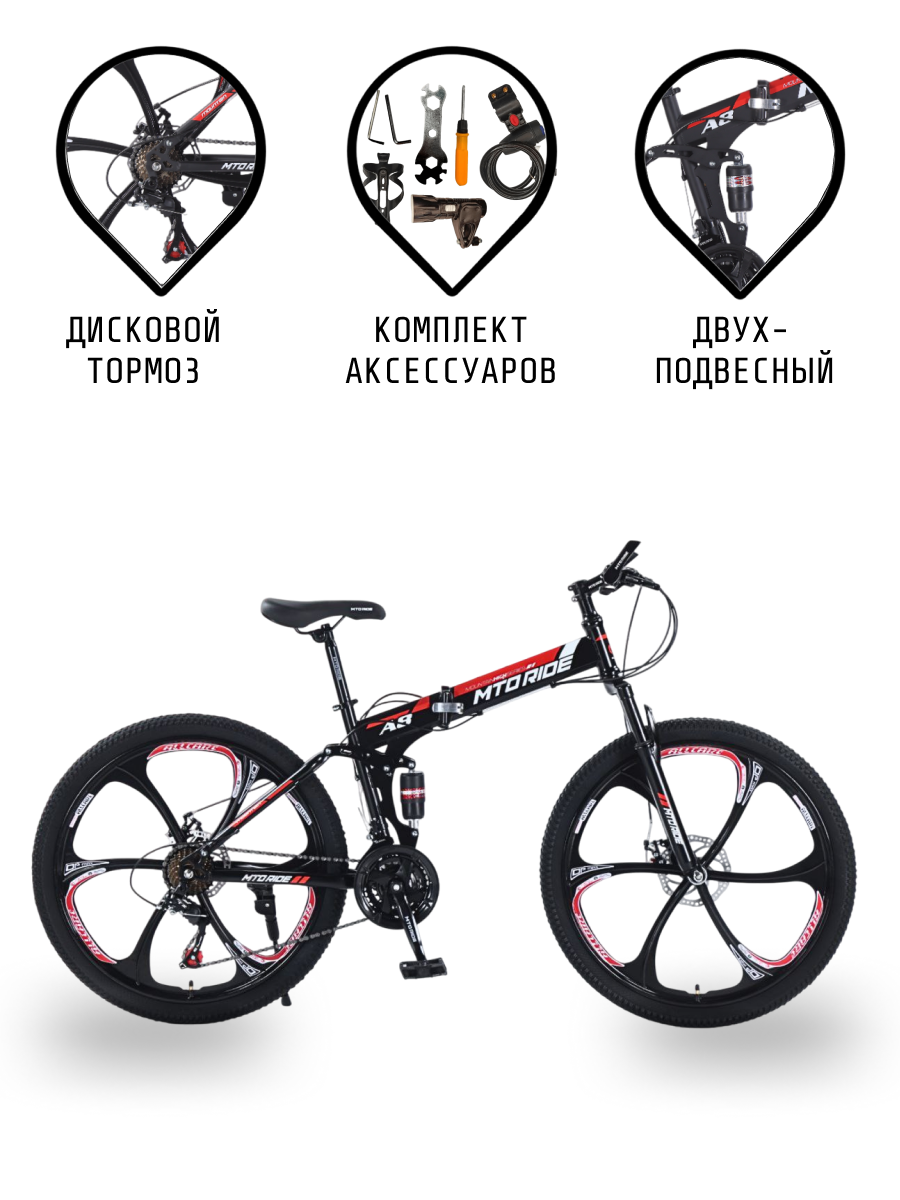 Велосипед горный MTO Ride 26", 7 скоростей, 26 дюймов, рама 17", рост 140 - 180 — фото 1