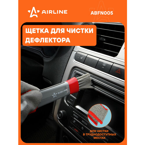 Щетка для чистки дефлекторов и труднодоступных мест авто ABFN005 AIRLINE 558₽