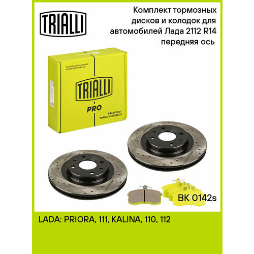 Комплект тормозных дисков и колодок для автомобилей Лада 2112 R14 передняя ось диск тормозной перфорированныйслотированныйокрашенный 2 шт колодки тормозные керамический 1 комплект BK 0142s TRIALLI 10202₽
