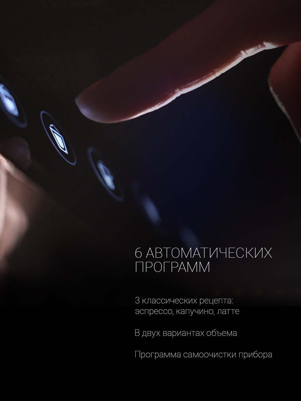 Кофеварка рожковая Polaris PCM 1535E Adore Cappuccino с капучинатором, черный — фото 1