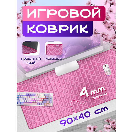Игровой коврик для мыши и клавиатуры STEAR LX-600-2 Nami XXXL, жаккардовый, 120×60 см, серый, большой геймерский ковер
