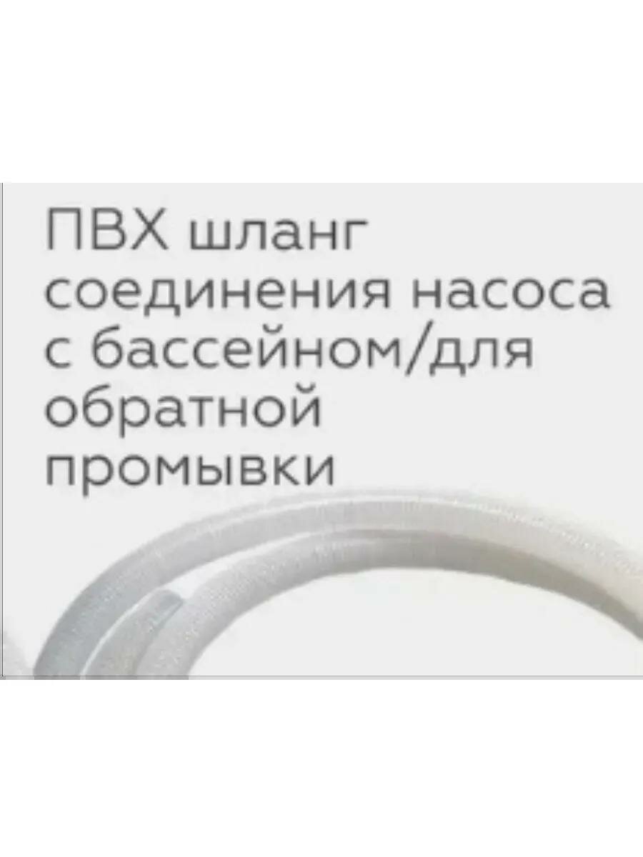 ПВХ шланг для насоса